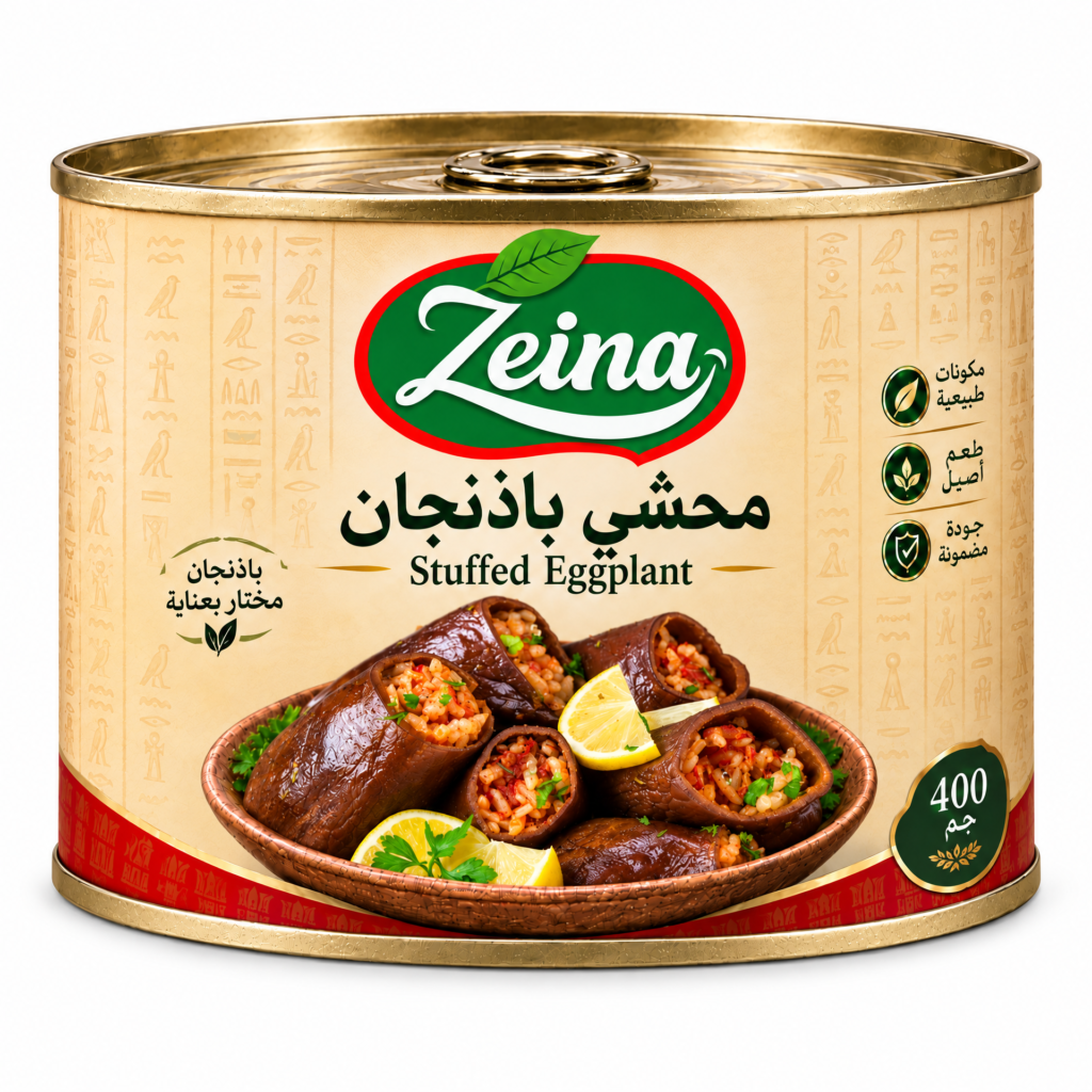 محشى باذنجان